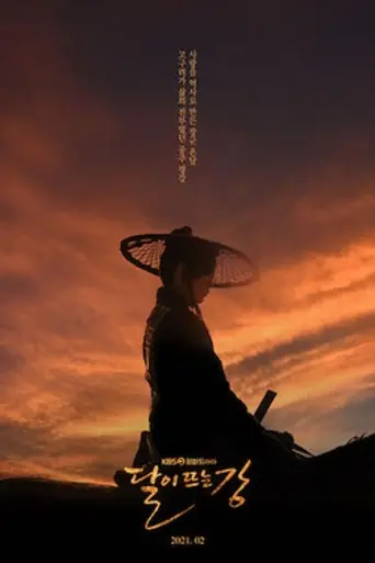 River Where the Moon Rises (2021)