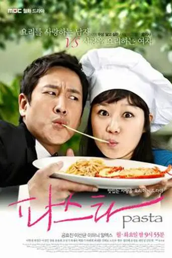 Pasta (2010)