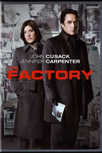 Фабрика (2012)