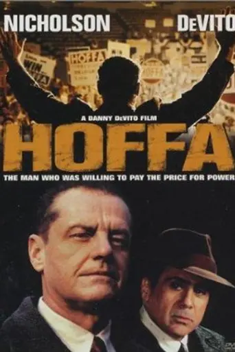 Хоффа (1992)