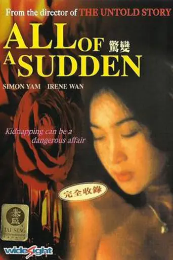 All of a Sudden (1996)