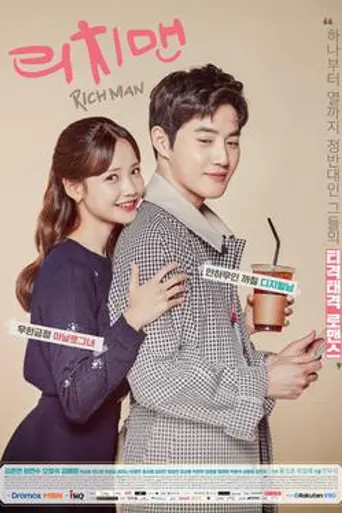 Rich Man (2018)