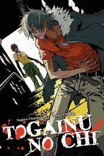 Togainu no Chi (2010)