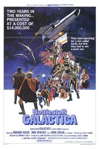 Боевой космический корабль «Галактика» (1978)