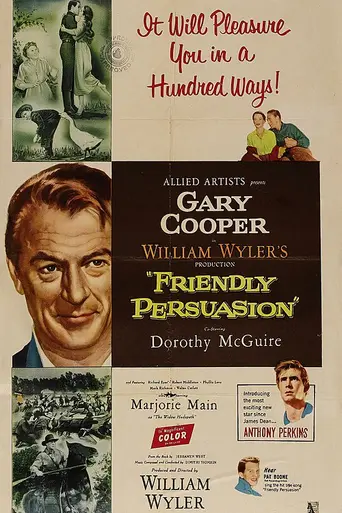 Дружеское увещевание (1956)