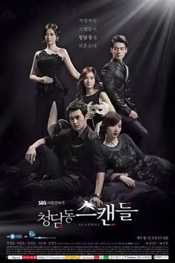 Cheongdam-dong Scandal (2014)