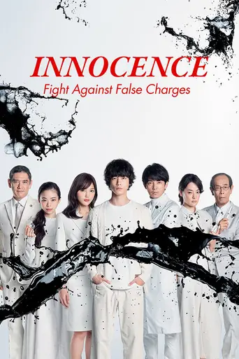 Innocence, Fight Against False Charges (2019)