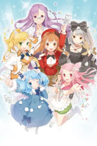 Fantasista Doll (2013)