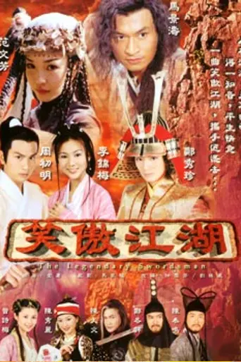 The Legendary Swordsman (2000)