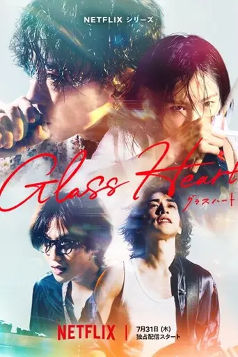 Glass Heart (2025)
