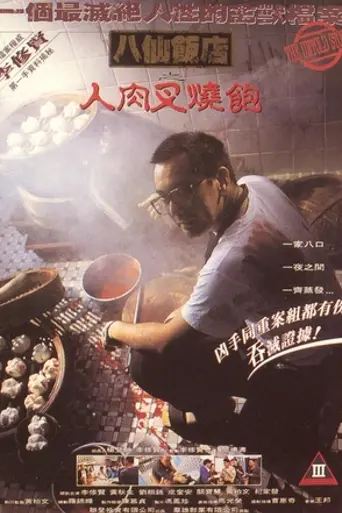 Bunman: The Untold Story (1993)