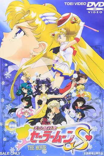 Sailor Moon S: The Movie (1994)