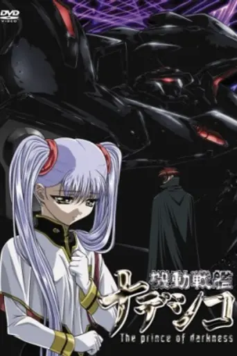 Martian Successor Nadesico: Prince of Darkness (1998)