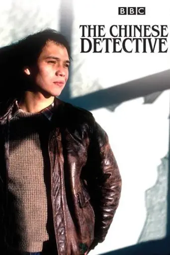 The Chinese Detective (1981)