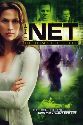 Сеть (1998)