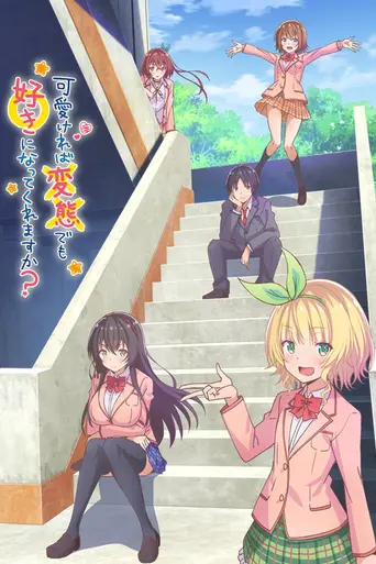 Hensuki (2019)