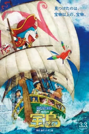 Doraemon: Nobita's Treasure Island (2018)