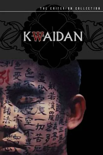 Kwaidan (1964)