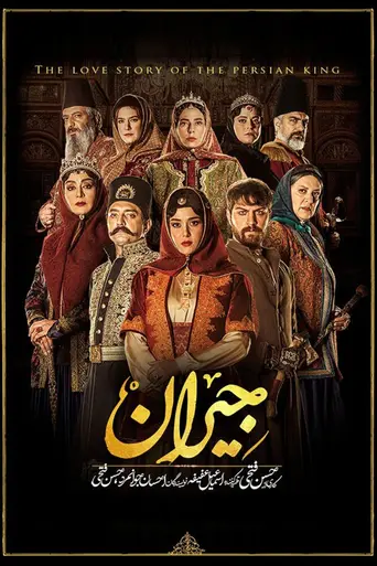 Jeyran (2022)