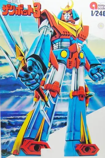 Invincible Super Man Zambot 3 (1977)