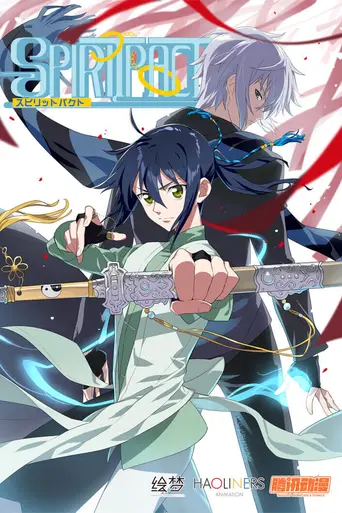 Spiritpact (2017)