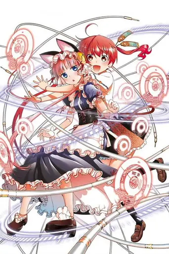 Pandora in the Crimson Shell (2016)