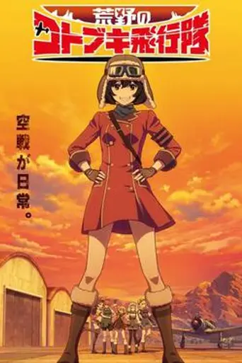 The Magnificent Kotobuki (2019)