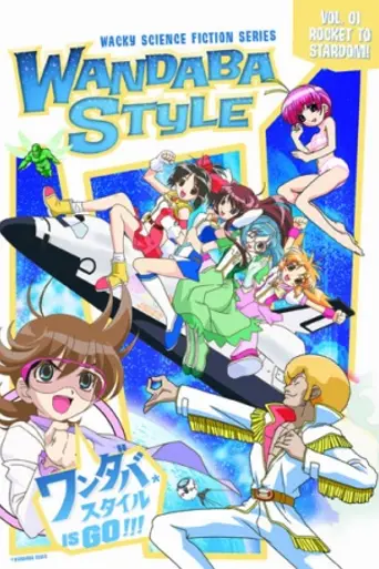 Wandaba Style (2003)