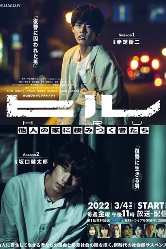 Hiru (2022)