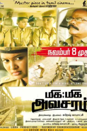 Miga Miga Avasaram (2019)