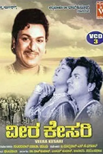 Veera Kesari (1963)