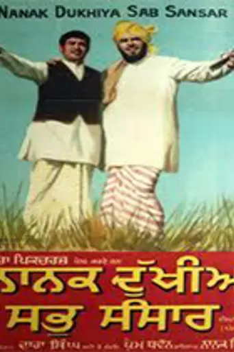 Nanak Dukhiya Sub Sansar (1970)