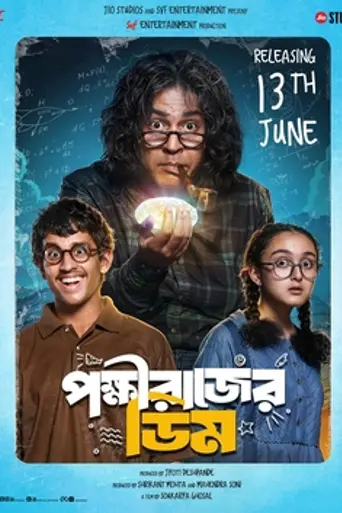 Pokkhirajer Dim (2025)
