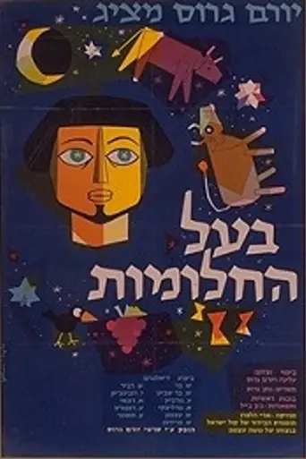 Joseph the Dreamer (1961)