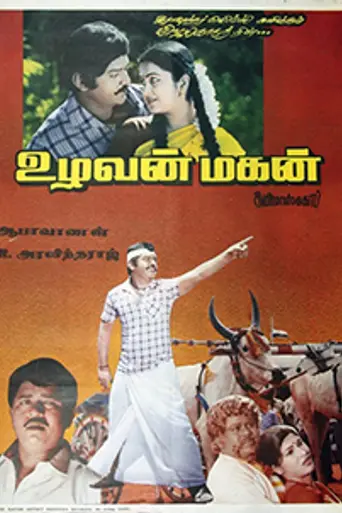 Uzhavan Magan (1987)
