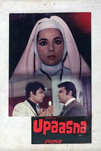 Upaasna (1971)