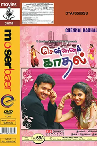 Chennai Kadhal (2006)