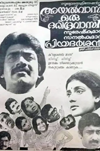 Ayalvasi Oru Daridravasi (1986)