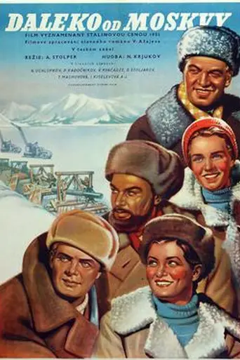 Far from Moscow (1950)