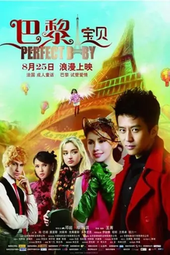 Perfect Baby (2011)