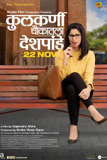 Kulkarni Chaukatla Deshpande (2019)