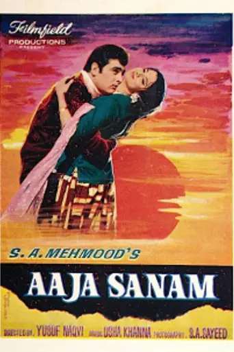 Aa Jaa Sanam (1975)