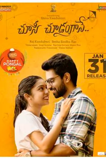 Choosi Choodangaane (2019)
