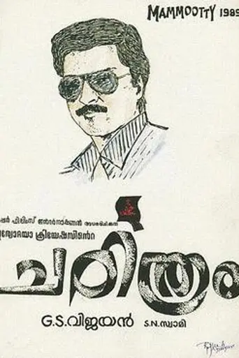 Charithram (1989)