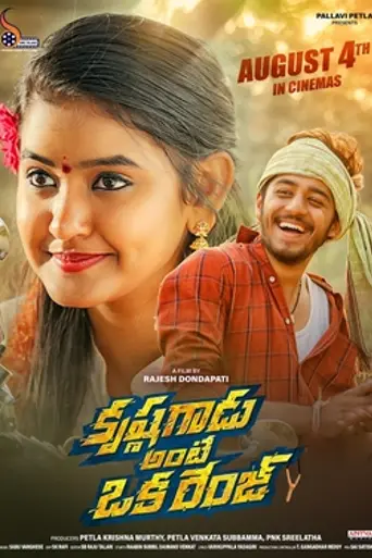 Krishna Gadu Ante Oka Range