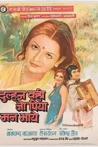 Dulhan Wahi Jo Piya Man Bhaye (1977)
