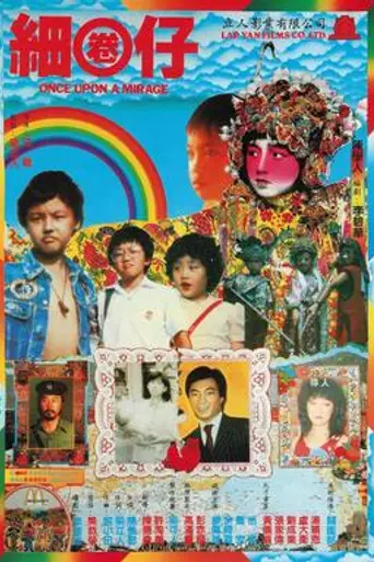 Once Upon a Mirage (1982)