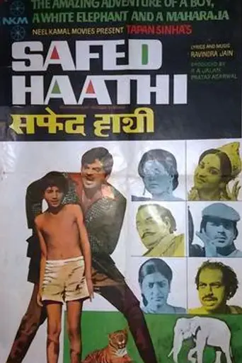 Safed Haathi (1977)