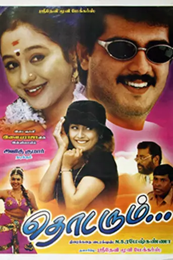 Thodarum (1999)