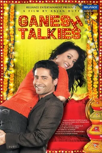 Ganesh Talkies (2013)